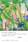 【Amazon.co.jp 限定】音は空から 言葉は身から （特典：オリジナルカード）