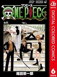 Amazon.co.jp: ONE PIECE カラー版 96 (ジャンプコミックスDIGITAL 