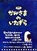 かみさまのいたずら