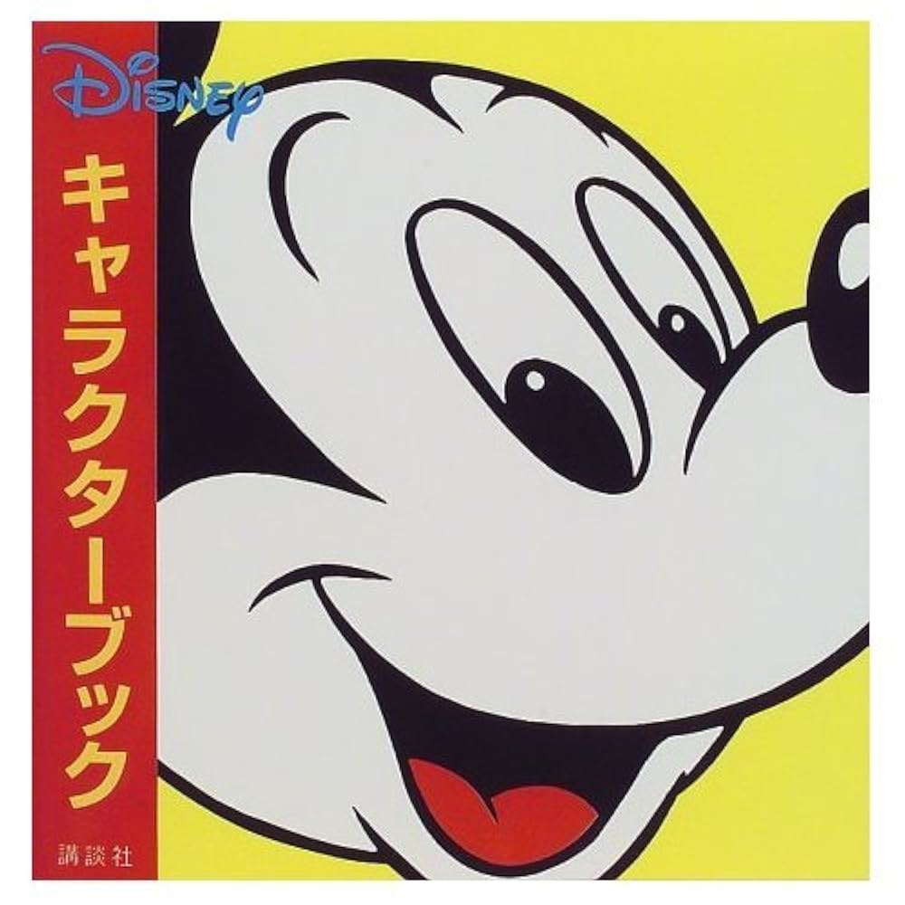 激レア「THE DISNEY VILLAIN」コレクタブルブック　本 Amazon | Disney Villains The Essential Guide New Edition