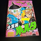 Lf-084/2005 No.45甘くはないぜ このコンビミッション開始 大泥棒ポルタ 株式会社 平成17年発行/L2/70507