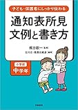 子ども・保護者にしっかり伝わる 通知表所見 文例と書き方 小学校中学年