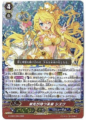 栄光が待つ未来 シズク デッキ 希望の光星 シズク 夢への階段 シズク Pスタン Amazon.co.jp | カードファイト!! ヴァンガードG/クランブースター第7