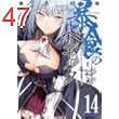 暴食のベルセルク～俺だけレベルという概念を突破する～ THE COMIC 14 (ライドコミックス)
