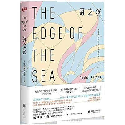 The Edge of the Sea