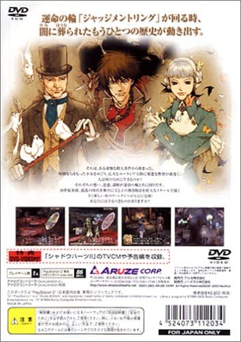 Amazon シャドウハーツ Playstation 2 The Best ゲーム