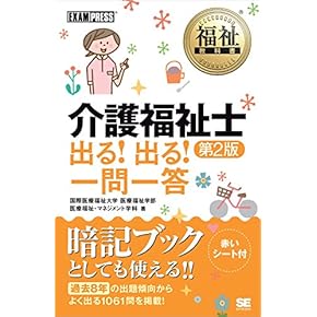 15冊点セット介護福祉学科 福祉教科書 介護福祉士 完全合格テキスト 2023年版（介護福祉士
