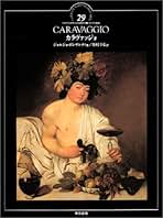 Amazon.co.jp: 東京書籍 イタリア・ルネサンスの巨匠たち