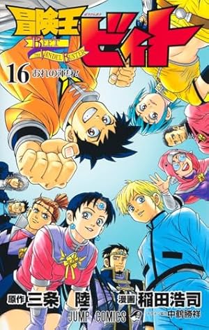 冒険王ビィト DVD全13巻 Amazon.co.jp: 冒険王ビィト [レンタル落ち] (全13巻) [マーケット