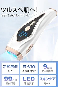 Amazon | 脱毛器 VIO対応【サロン級IPL光・低刺激・冷感無痛ケア