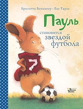 Hardcover Paul stanovitsia zvezdoi futbola Book