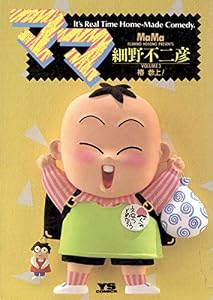 ママ（３） (ヤングサンデーコミックス)