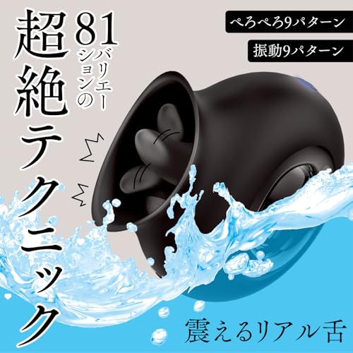 ハトプラ 完全防水＿舌舐実感 ＰＥＲＯ－ＰＥＲＯ ＣＵＮＮＩ ＲＩＮＧ ８１ ［ペロペロ クンニ リング ８１］ ｂｌａｃｋ ローター アダルト アダルトグッズ - 画像2