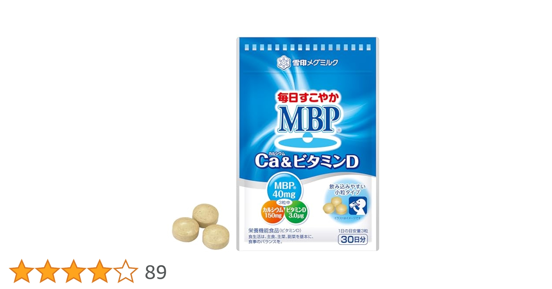 雪印メグミルク - 雪印メグミルク 毎日すこやかMBP Ca&amp;ビタミンD 12袋‼️ Amazon | 雪印メグミルク 毎日すこやか MBP(R) Ca＆ビタミンD