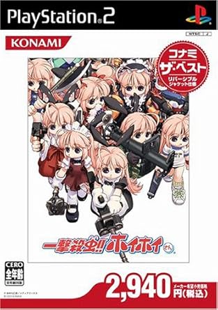 Amazon Com Ichigeki Sacchuu Hoihoi San Konami The Best Japan Import Video Games
