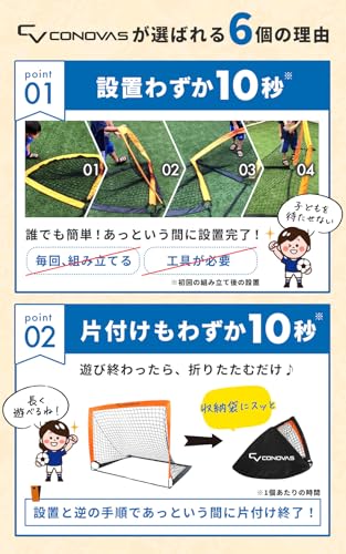 CONOVAS サッカーゴール 折りたたみ 90cm×120cm 2個セット