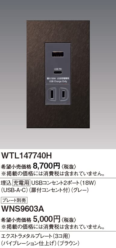 Amazon.co.jp: パナソニック(Panasonic) アドバンスシリーズ埋込充電用