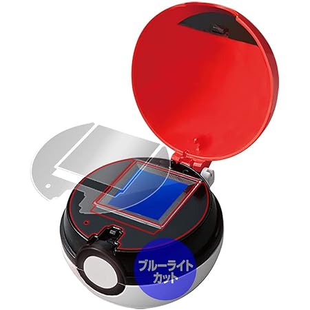 Amazon Co Jp 光沢液晶保護フィルム ポケットモンスター ガチッとゲットだぜ モンスターボールゴー ガチッとゲットだぜ モンスターボール 用 画面 フチ保護シートセット 日本製 防指紋 防気泡 Overlay Brilliant Obmonsterball S 12 家電 カメラ Amazon Co Jp 光沢液晶保護フィルム ポケットモンスター ガチッとゲットだぜ モンスターボールゴー ガチッとゲットだぜ モンスターボール 用 画面 フチ保護シートセット 日本製 防指紋 防気泡 Overlay Brilliant Obmonsterball S 12 家電 カメラ