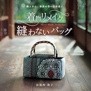 Amazon.co.jp: 和裁 - 手芸・クラフト: 本 Amazon.co.jp: 和裁 - 手芸・クラフト: 本