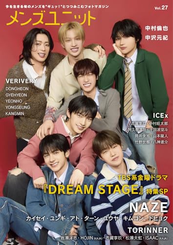 メンズユニット Vol.27 W表紙 NAZE / TORINNER (TBS系金曜ドラマ『DREAM STAGE』特集SP)