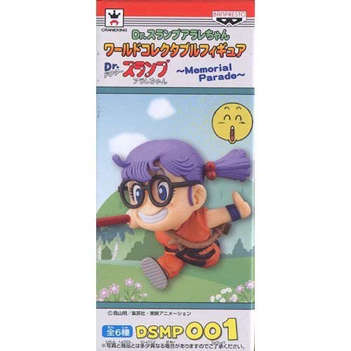 Dr. Slump World Collectable figure Memorial Parade 1 species Arale only by Banpresto