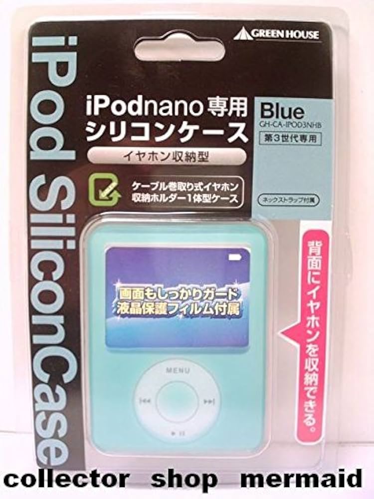 ipod nano ケース カバー イヤホン 付き 【公式通販】