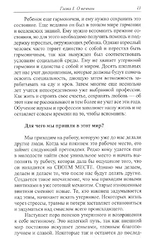Uroki zhizni