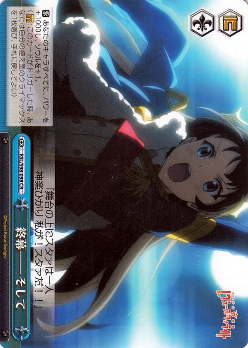 ヴァイスシュヴァルツ　劇場版 少女☆歌劇 レヴュースタァライト　4コン ブースターパック 「劇場版 少女☆歌劇 レヴュースタァライト