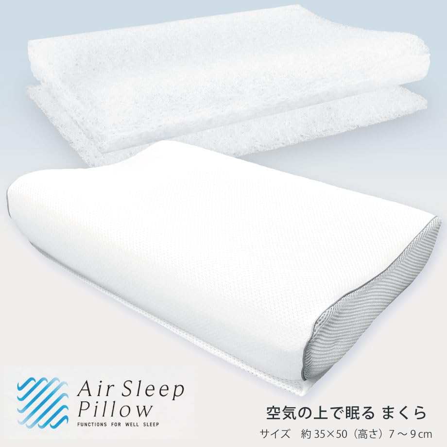 Amazon｜ファイバー素材 枕 エアースリープ ピロー Air Sleep Pillow