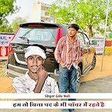  hum to bina pad ke bhi power me rahte hai