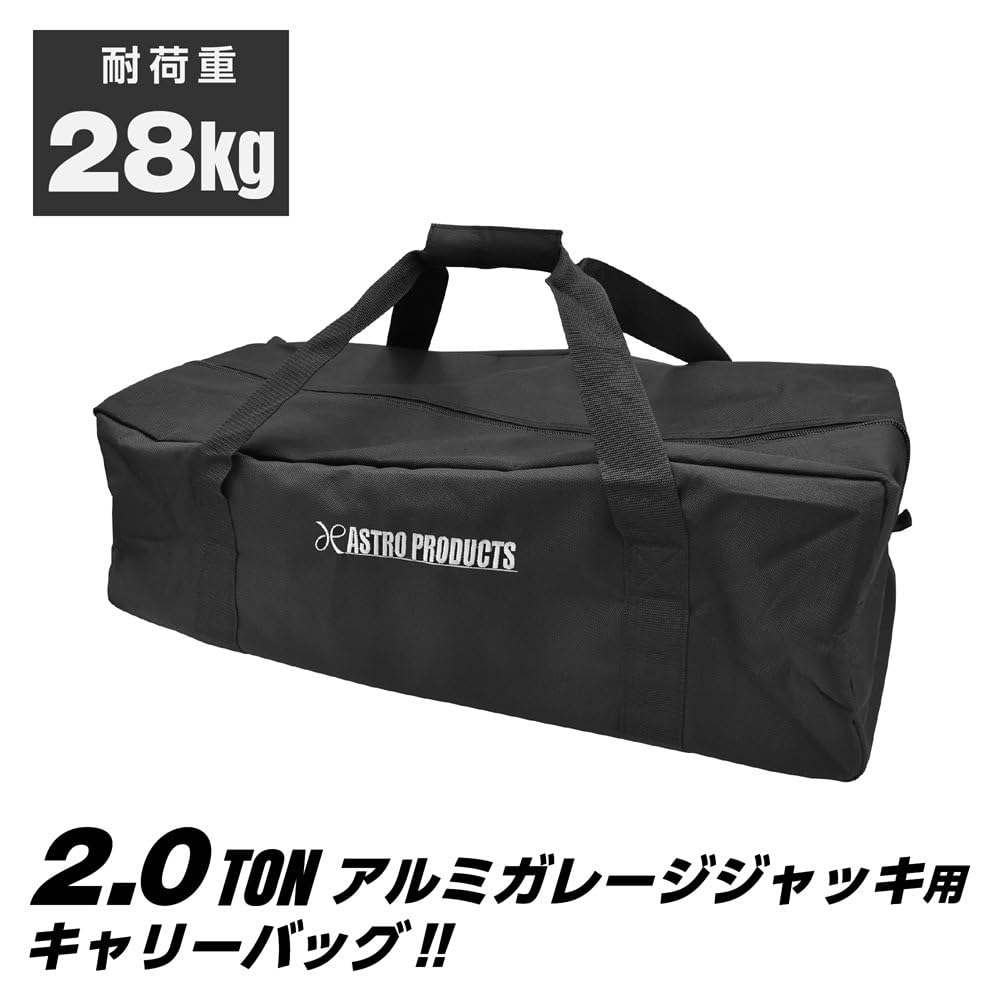 Amazon | アストロプロダクツ 2.0TON アルミガレージジャッキ用 Amazon | アストロプロダクツ 2.0TON アルミガレージジャッキ用