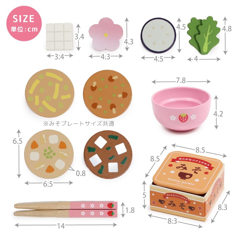 Amazon | マザーガーデン 木製 ままごとセット えらべる具材 おみそ汁