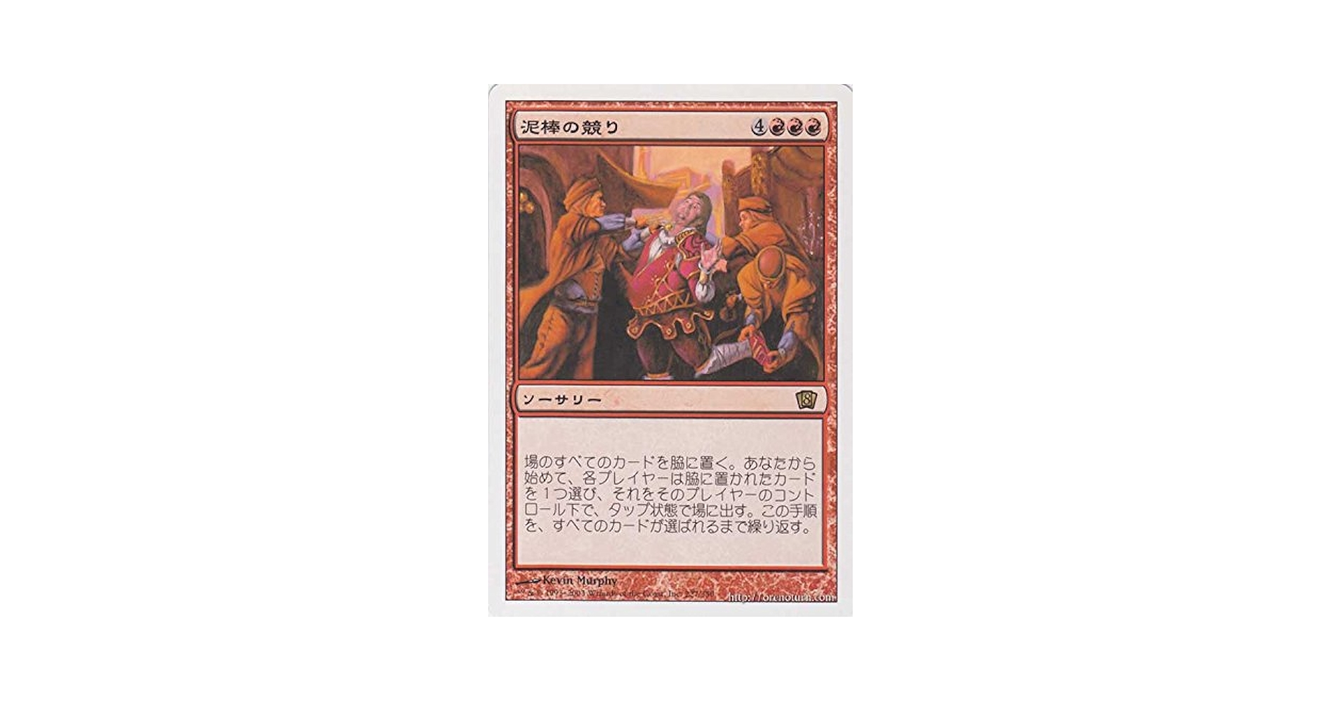 マジック：ザ・ギャザリング - ●MTG ROE 訓練場 日本語 Foil 1枚● ○MTG ROE 訓練場 日本語 Foil 1枚○（マジック：ザ