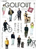 GO OUT特別編集 GOLF OUT issue.3