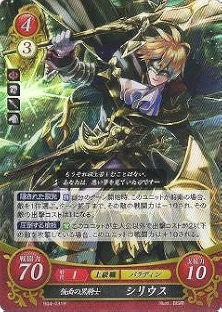 Amazon.co.jp: ファイアーエムブレム0/ブースターパック第4弾