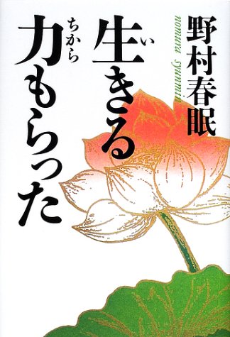 Amazon.com: Syunmin Nomura: books, biography, latest update