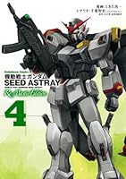 機動戦士ガンダムSEED ASTRAY Re:M E 他シリーズ全巻16セット 機動戦士ガンダムSEED ASTRAY Re:M E 他シリーズ全巻16セット