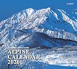 カレンダー2026 ALPINE CALENDAR アルパインカレンダー（月めくり・ダイアリー/日記帳・リング/山岳 名峰） (ヤマケイカレンダー2026)