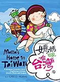 Mama's Home in Taiwan: A Bilingual Children’s Book Written in Traditional Chinese, Zhuyin, Pinyin and English
