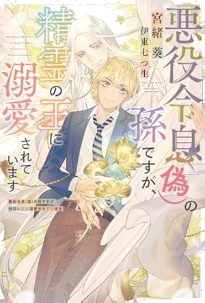 Amazon.co.jp: 幻惑の鼓動1 (Charaコミックス) : 吉原 理恵子, 禾田