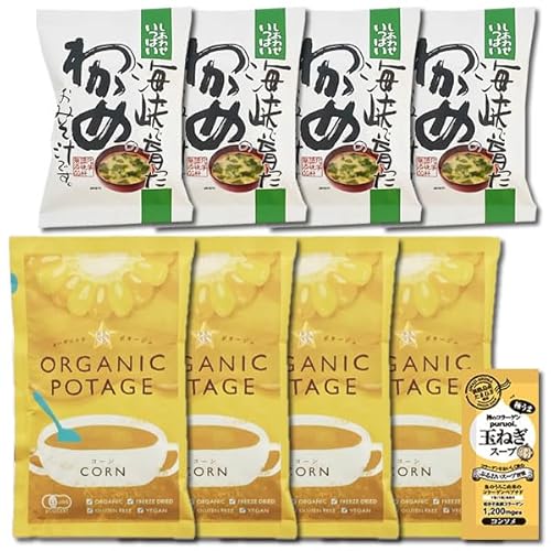 コスモス食品 海峡で育ったわかめのおみそ汁&オーガニックポタージュ コーン 各4食まとめ買いセット フリーズドライ コラーゲン玉ねぎスープ1食付き