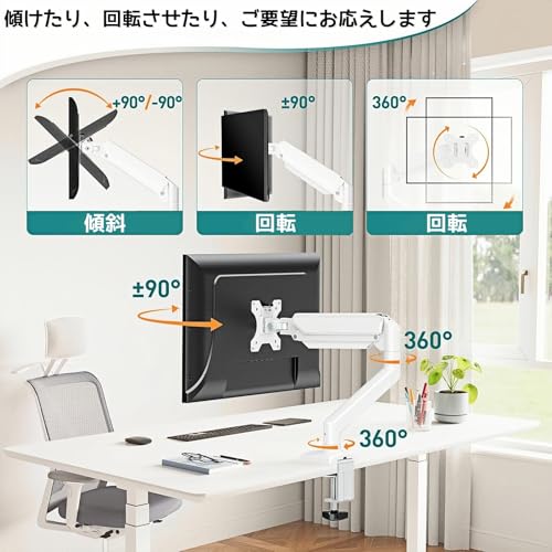 Rshtong PCモニターアーム ホワイト