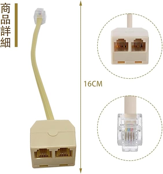 YFFSFDC 電話分配器 電話アダプター 電話分配延長ケーブル 分岐アダプター 延長ケーブル 電話回線 接続箱 モジュラーケーブル 2分岐プラグ RJ11オス 自宅 オフィス ファクス機 ホワイト - 2