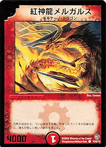 デュエルマスターズ 紅神龍メルガルス 紅神龍メルガルス [DMC09 37/44] | トレカカク～デュエマ価格サイト～