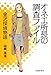 オネエ所長の調査ファイル　金沢探偵物語