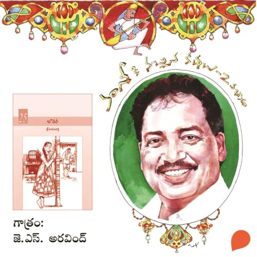 『Jathara - Vamsy ki nachina Kadhalu-2』のカバーアート