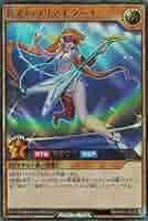 ラッシュデュエル　彩光のプリマギターナ 彩光のプリマギターナ | 遊戯王ラッシュデュエルまとめ