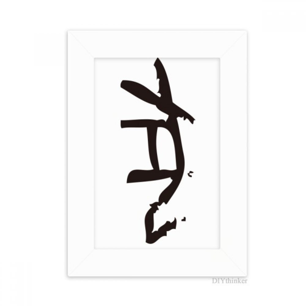 Perro de Escritorio Zodiaco Chino Marco de Foto Blanco 5X7 Pulgadas Arte DIYthinker