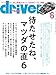 driver(ドライバー) 2022年6月号