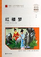 Primary language phonetic version of Red Mansions painted New Curriculum reading books 7305127310 Book Cover
